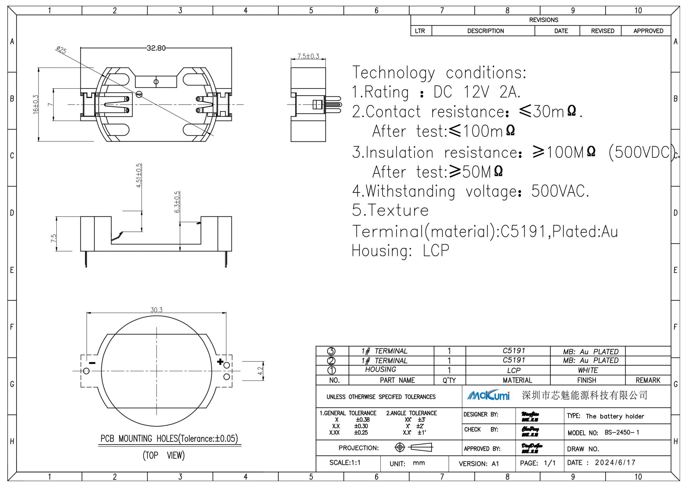 BS-2450-1(DIP)电池座-MAKUMI芯魅能源(1)_00.jpg BS-2450-1(DIP)电池座-MAKUMI芯魅能源(1)_00.jpg